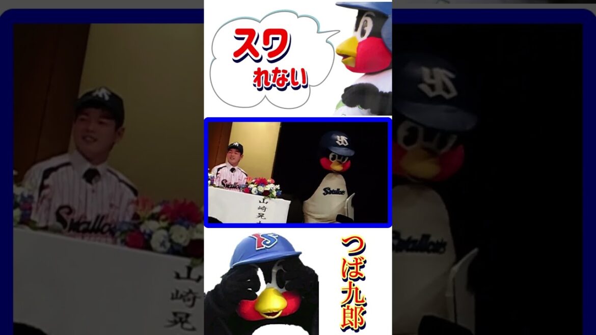 存在が目立つマスコット つば九郎 存在が目立つマスコット つば九郎