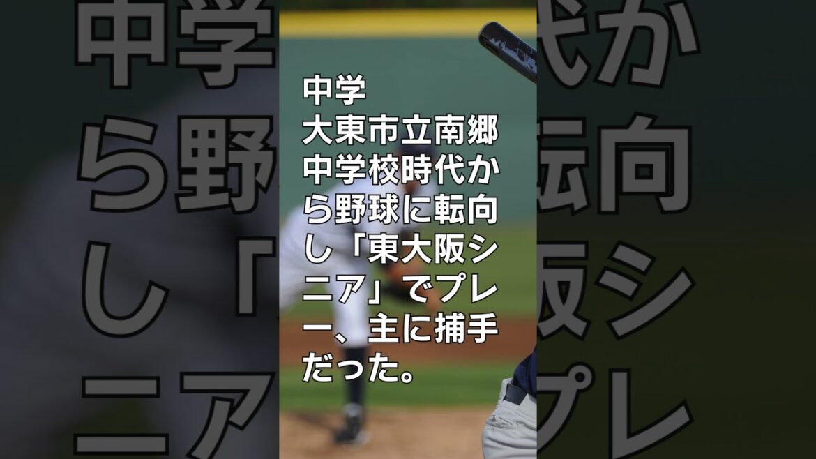 プロ初ホームランを放った井上広大選手の経歴