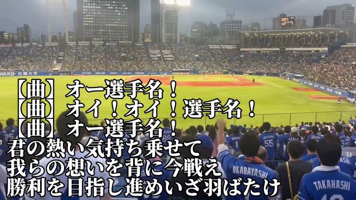 【中日】マルチテーマ（Move Your Heart）2025/5/29/東京ヤクルトスワローズ戦