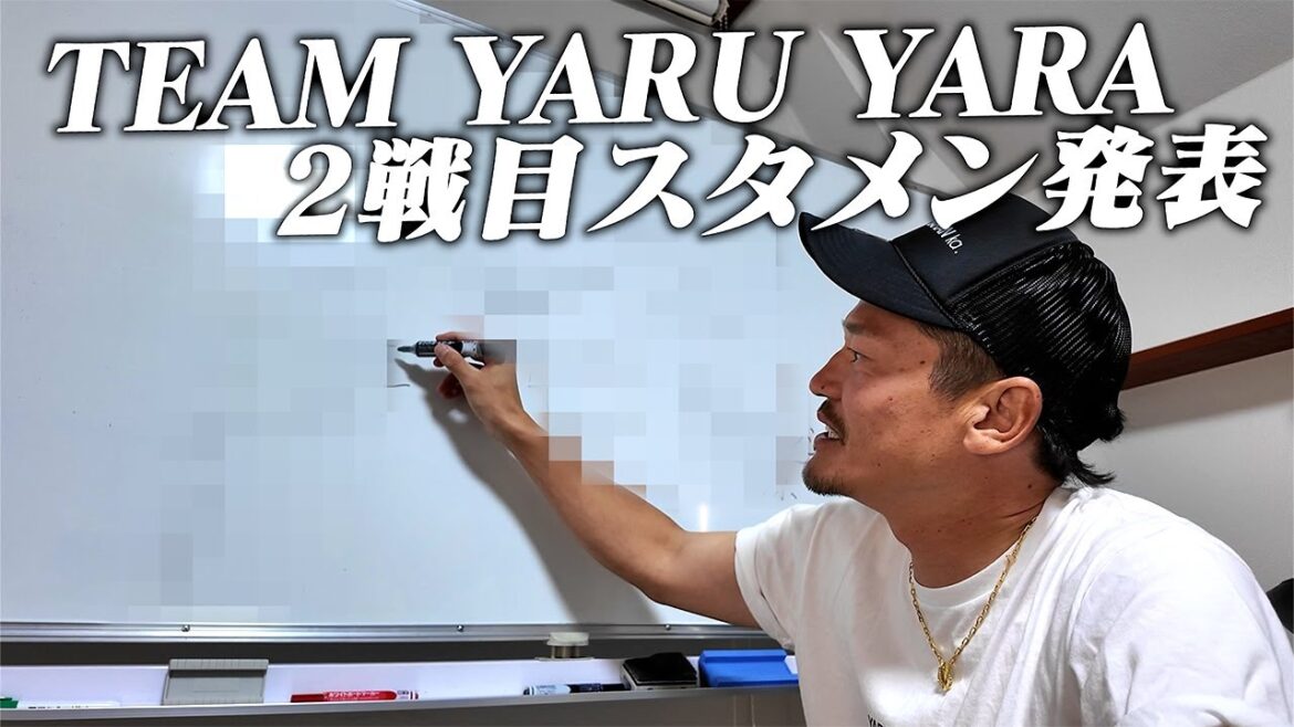 【スタメン発表】ソフトボールYARU YARA CUP熱い戦いを見逃すな! 【スタメン発表】ソフトボールYARU YARA CUP熱い戦いを見逃すな!