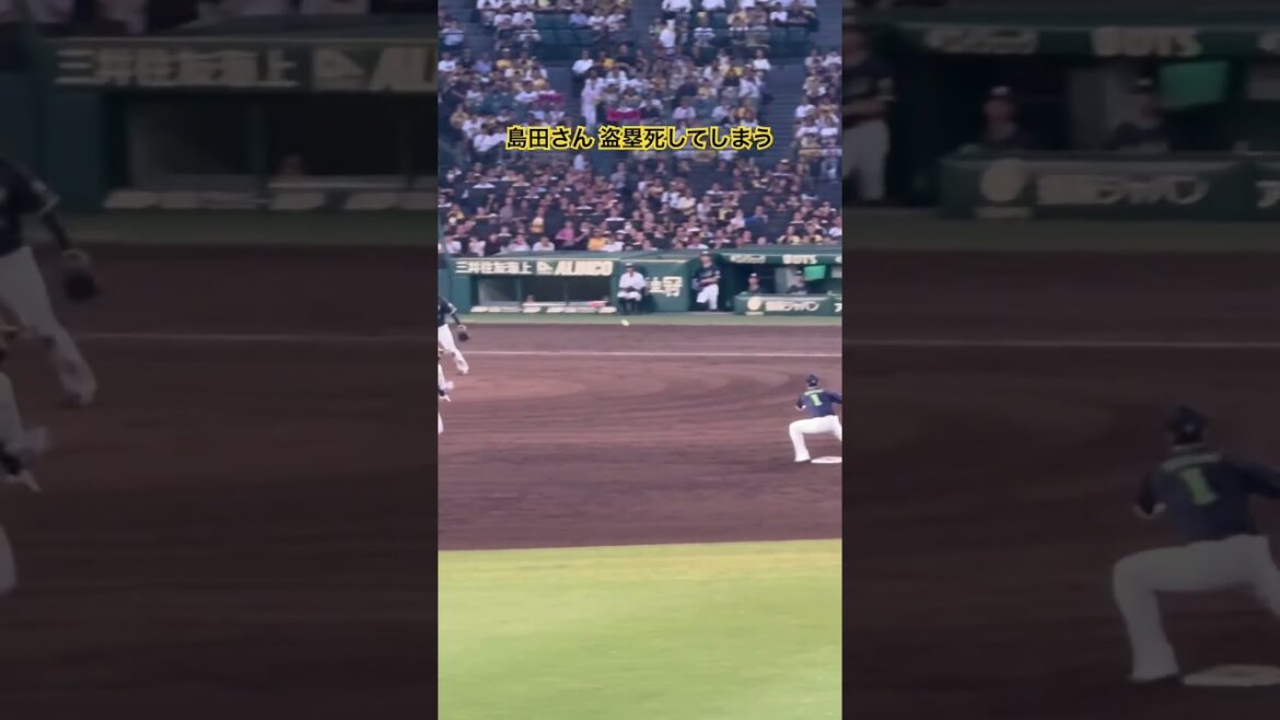 #島田海吏 盗塁死してしまう リクエスト要求もアウト