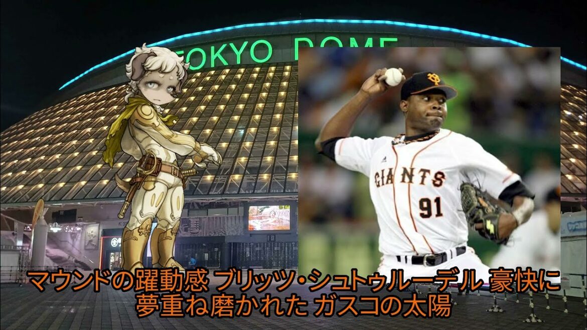 戦場のフーガ登場人物応援歌ガスコ軍版 (諸読売ジャイアンツ 応援歌) 戦場のフーガ登場人物応援歌ガスコ軍版 (諸読売ジャイアンツ 応援歌)