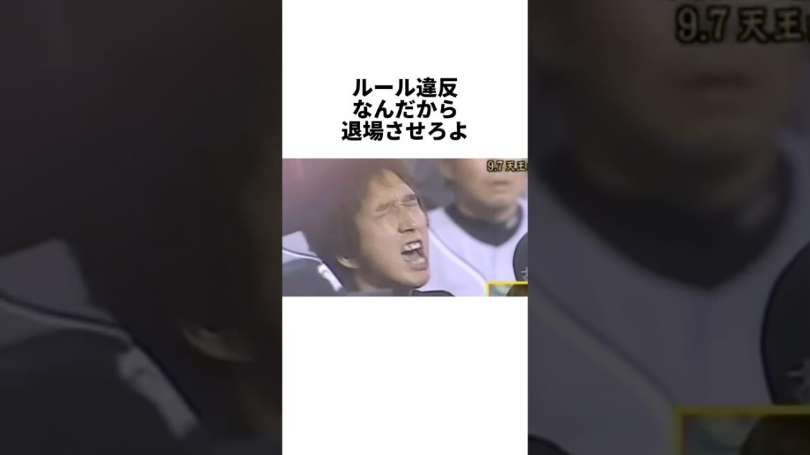 『ルール違反を犯した中日井上一樹監督にブチギレた阪神藤川球児監督』　#shorts #プロ野球 #野球 #阪神 #中日 #藤川球児 #井上一樹 #中野拓夢 #渡邊諒 #ブチギレ #抗議