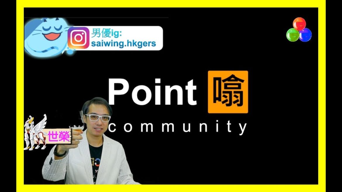 🔔節目00🏇 賽馬 世榮│【Point 噏】(四)24.09.19│●跑完賽後你點睇，有POINT齊噏●HKJC 賽馬貼士