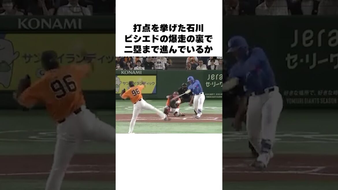 「石川の怠慢プレーにブチギレ」柳裕也についての雑学#野球#野球雑学#中日ドラゴンズ