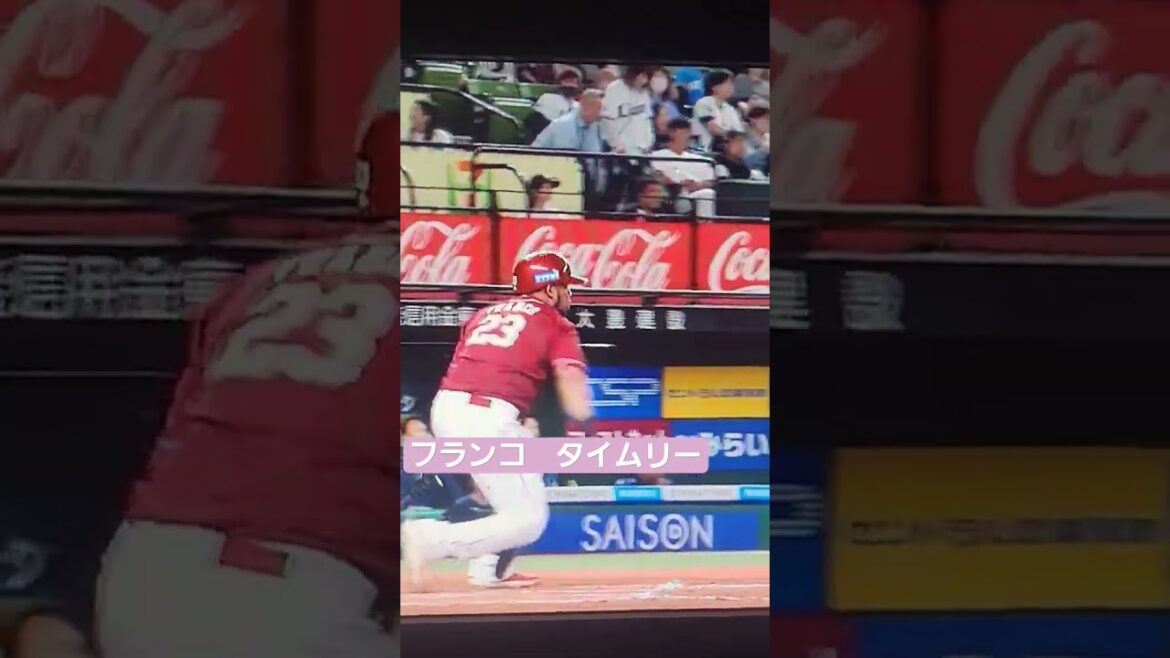 フランコ　タイムリー　 #プロ野球 　 #野球 　#東北楽天ゴールデンイーグルス