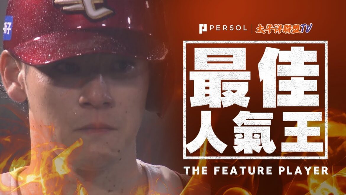 【激動不已】伊藤裕季也『在雨中濕潤的熱淚…全力奔馳擊出關鍵三壘安打！』