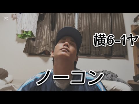 【乱バート】投手陣9四死球。これじゃあ勝てません。〜4月29日対横浜DeNAベイスターズ戦〜 【乱バート】投手陣9四死球。これじゃあ勝てません。〜4月29日対横浜DeNAベイスターズ戦〜