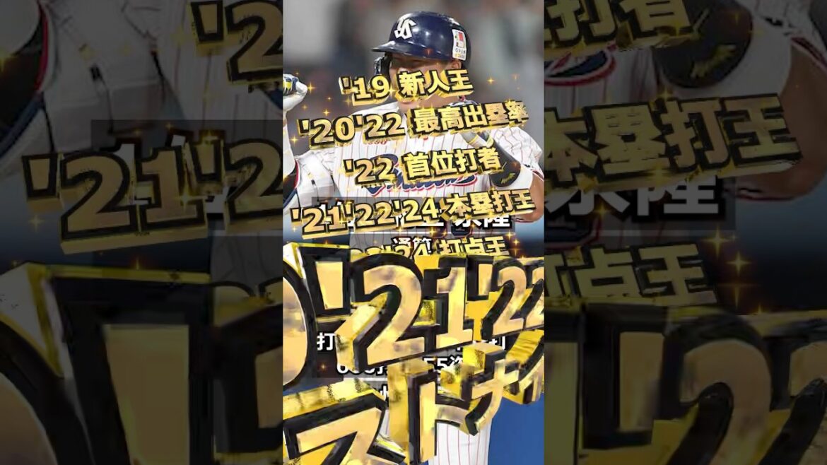 【2017年東京ヤクルトスワローズ】ドラフト答え合わせ　#shorts #プロ野球 #野球  #ドラフト2025 #ドラフト候補 #プロスピ #ドラフト2025