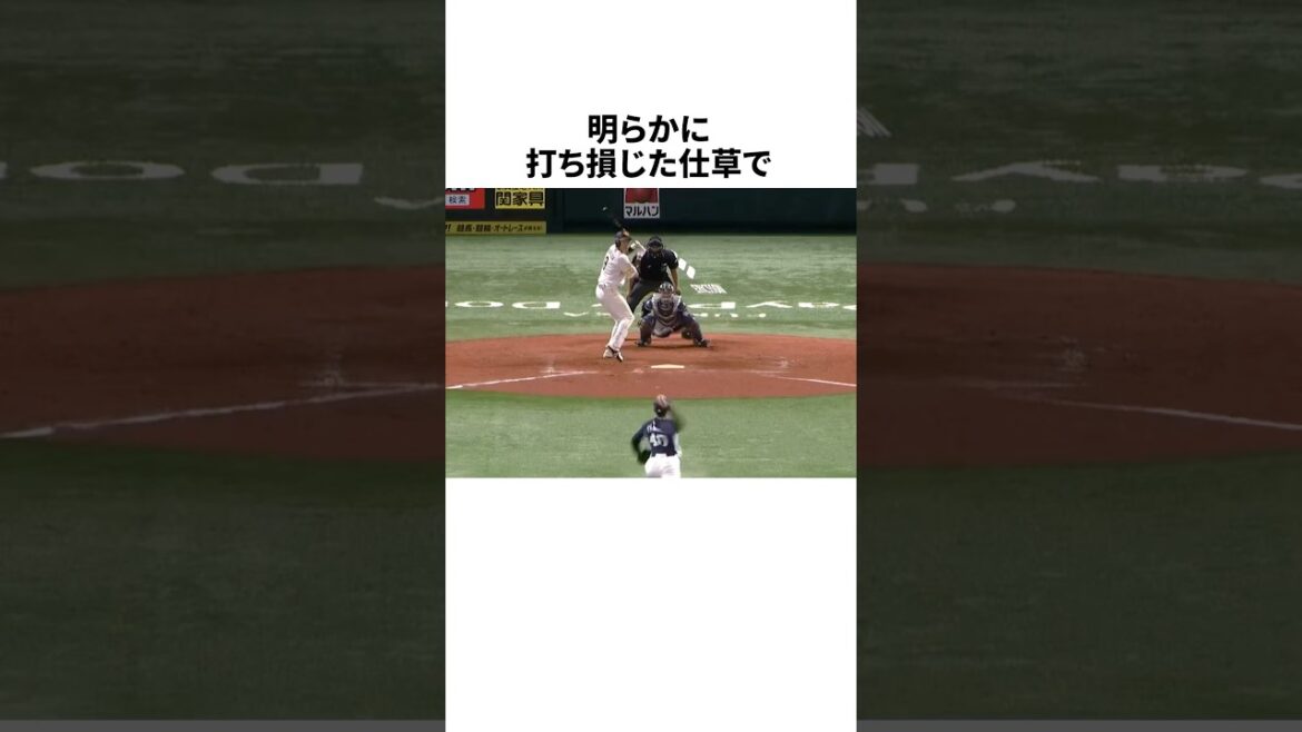 プロ野球史上最も意味不明なホームラン #野球 #野球雑学 #プロ野球