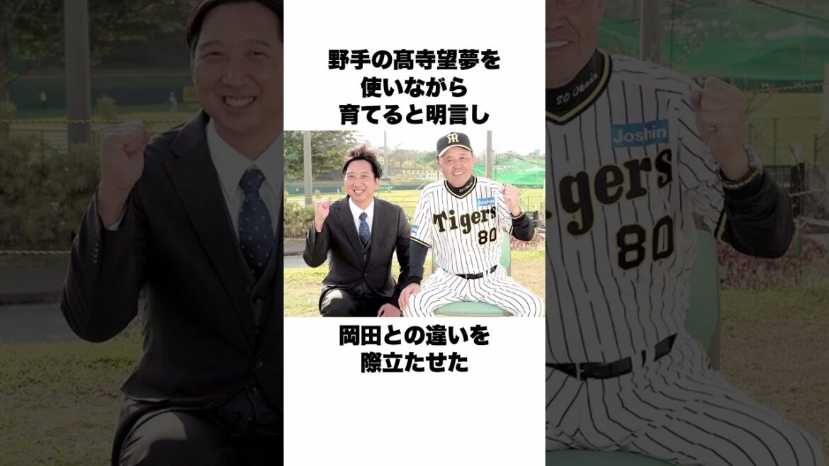 「坂本の頭部死球でブチギレ」藤川球児についての雑学 #野球 #野球雑学 #阪神タイガース