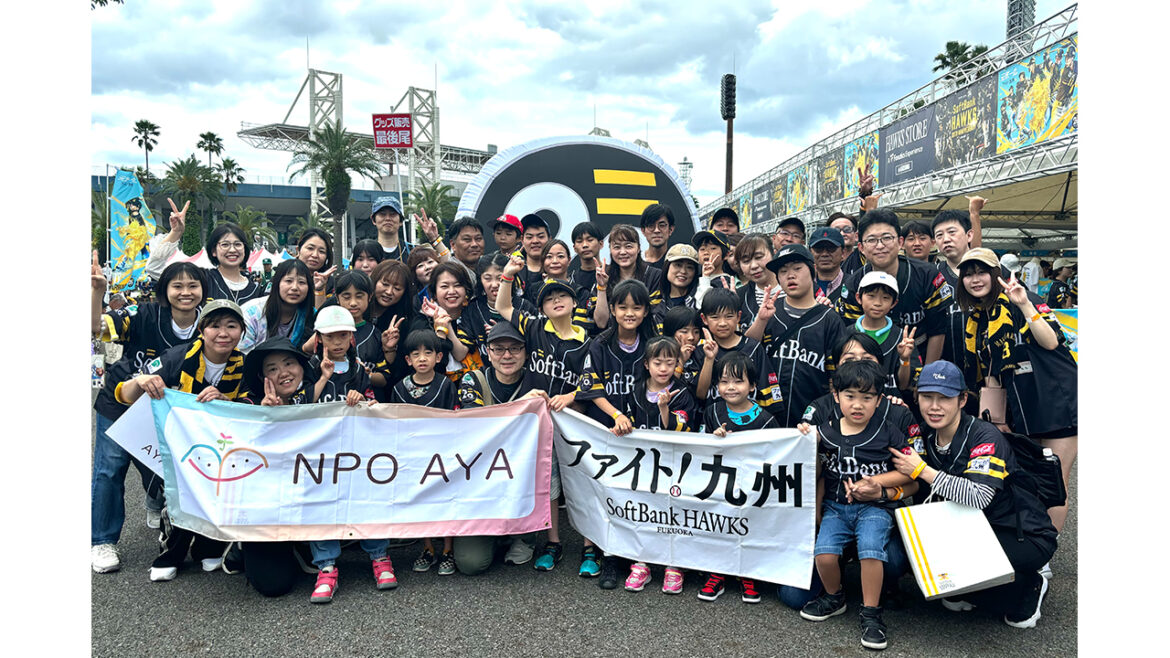 だれもが楽しめる「インクルーシブ野球観戦」7/6にご招待 | 福岡ソフトバンクホークス