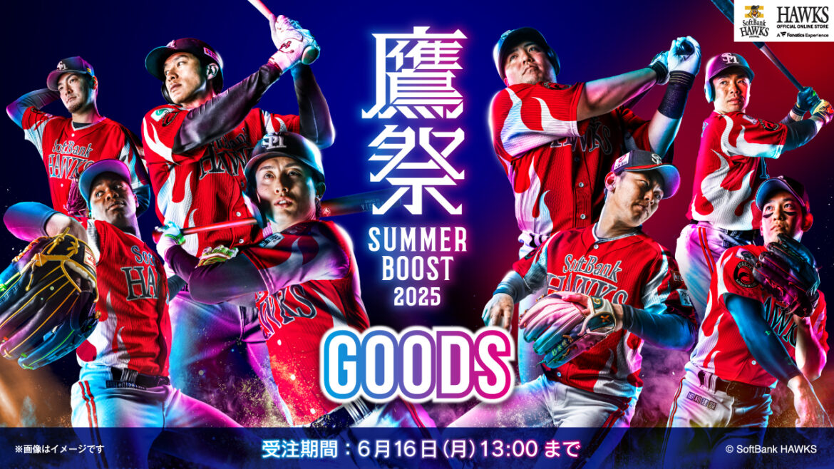 【新商品】鷹祭 SUMMER BOOST 2025グッズ／日本生命セ・パ交流戦　対戦球団コラボグッズ【EC】EARLY SUMMER SALE【予告】8月キャンペーン情報
