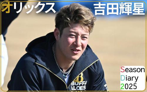 【オリックス吉田輝星】「大吉が出てから」トミー・ジョン手術 明るい表情で復活を語る – プロ野球 : 日刊スポーツ・プレミアム 【オリックス吉田輝星】「大吉が出てから」トミー・ジョン手術 明るい表情で復活を語る - プロ野球 : 日刊スポーツ・プレミアム