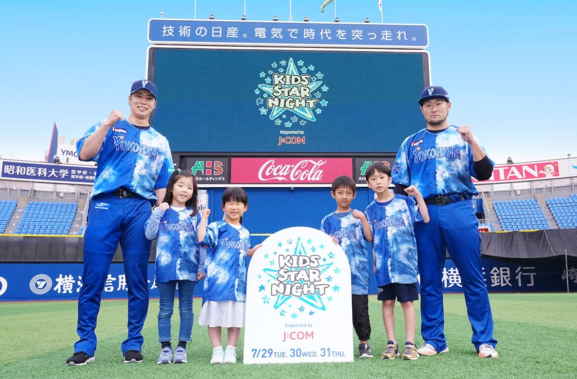 DeNAが7・29からのヤクルト3連戦で子供向けイベント開催 チームウエアのデザイン公募(サンケイスポーツ) – Yahoo!ニュース – Yahoo!ニュース DeNAが7・29からのヤクルト3連戦で子供向けイベント開催 チームウエアのデザイン公募(サンケイスポーツ) - Yahoo!ニュース - Yahoo!ニュース