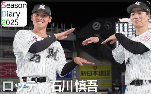 【ロッテ石川慎吾】「ダサかっこいい」波乗りポーズでノリノリ! 昇格即4番で結果 – プロ野球 : 日刊スポーツ・プレミアム 【ロッテ石川慎吾】「ダサかっこいい」波乗りポーズでノリノリ! 昇格即4番で結果 - プロ野球 : 日刊スポーツ・プレミアム