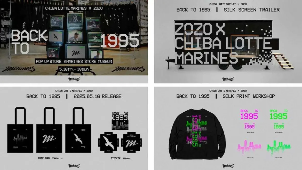 ロッテ×ZOZO　16～18日にポップアップイベント開催 - スポニチ Sponichi Annex 野球