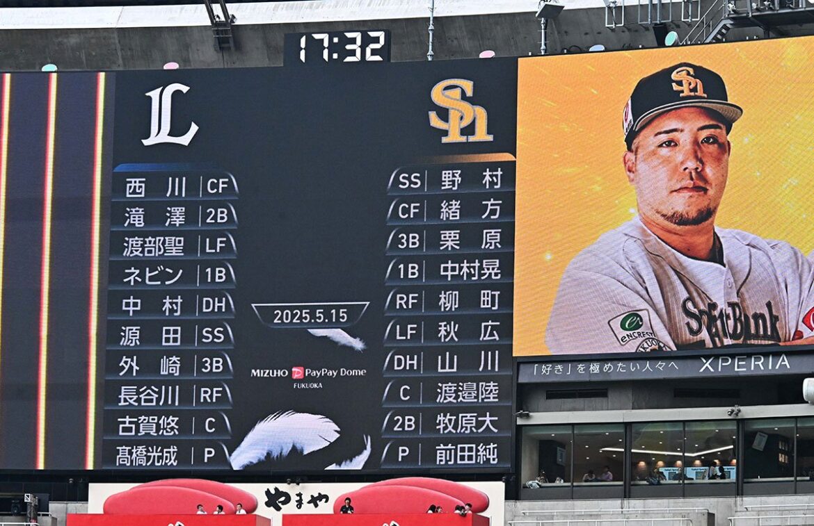 【ソフトバンク】山川穂高が１８２試合目にして初めて４番外れる 秋広優人は「６番・左翼」（東スポWEB） - Yahoo!ニュース - Yahoo!ニュース