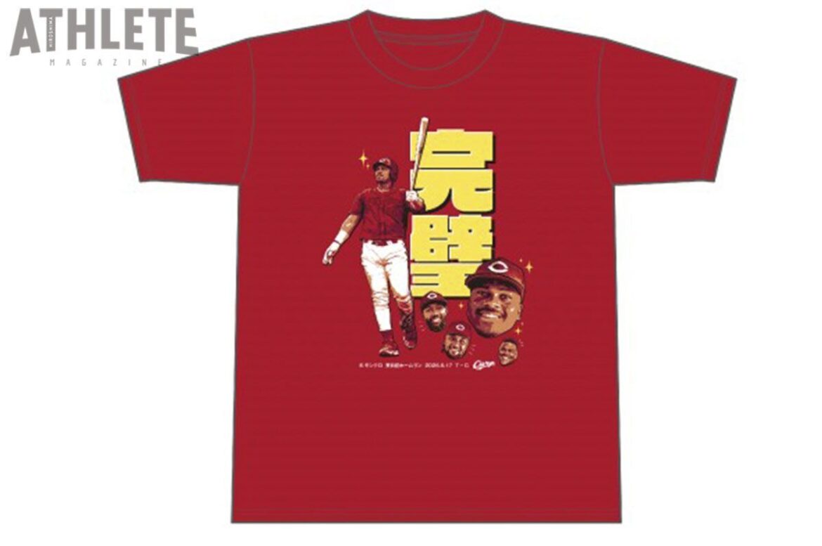 カープ・モンテロ来日初ホームラン記念Tシャツ!デザインにはドミニカンカルテットが登場(アスリートマガジンWEB) – Yahoo!ニュース – Yahoo!ニュース カープ・モンテロ来日初ホームラン記念Tシャツ!デザインにはドミニカンカルテットが登場(アスリートマガジンWEB) - Yahoo!ニュース - Yahoo!ニュース