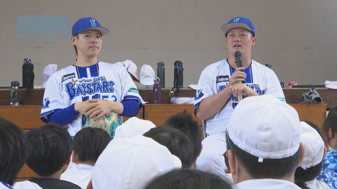 ベイ牧選手・颯投手「夢を持つ大切さ」伝える 横浜市立間門小（tvkニュース（テレビ神奈川）） - Yahoo!ニュース - Yahoo!ニュース