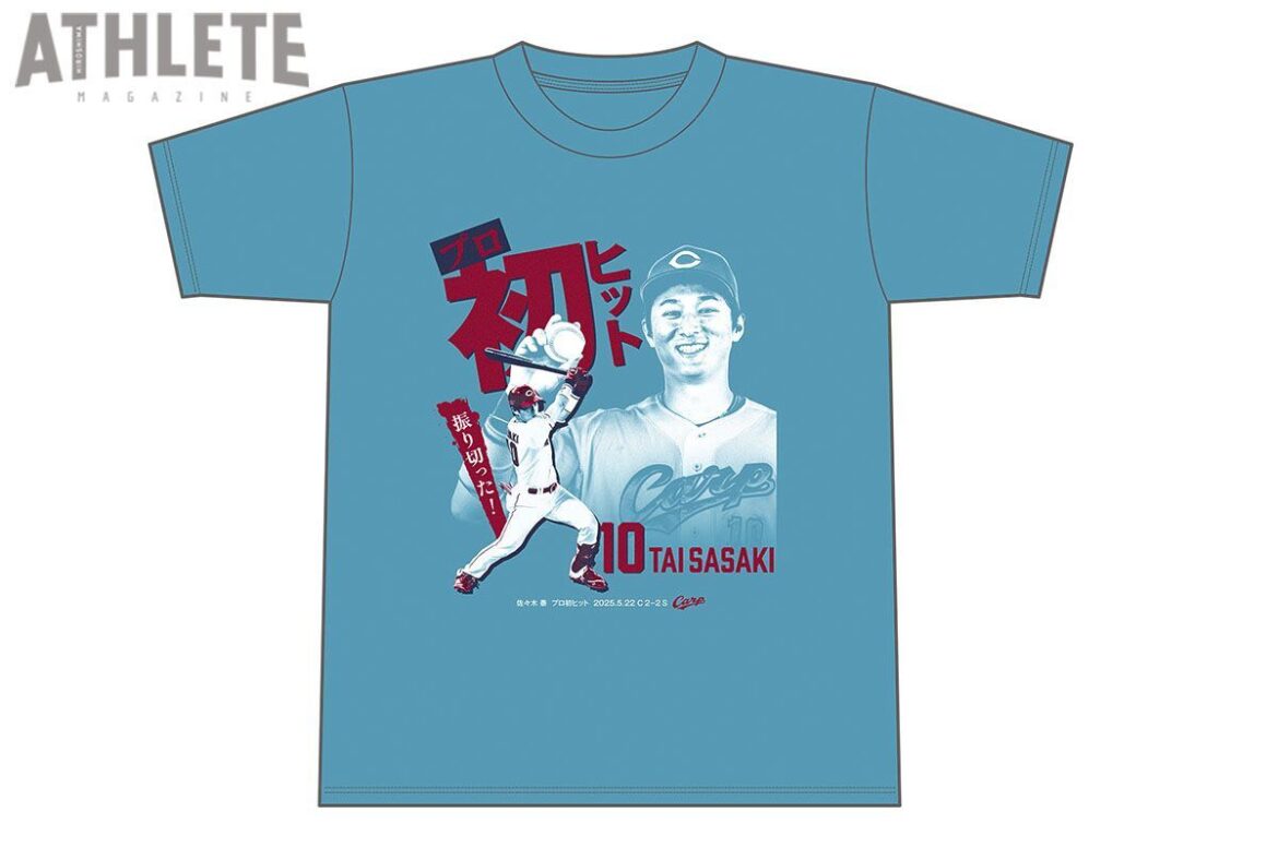 カープのドラ1・佐々木泰のプロ初ヒット記念Tシャツが時間限定販売（アスリートマガジンWEB） - Yahoo!ニュース - Yahoo!ニュース