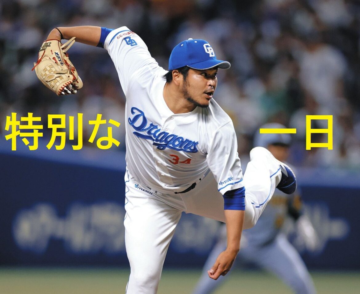 ともに“難病”から復帰…同じ試合で競闘した中日・福と阪神・湯浅の絆「この不思議な病気を少しでも知って」（中日スポーツ） - Yahoo!ニュース - Yahoo!ニュース