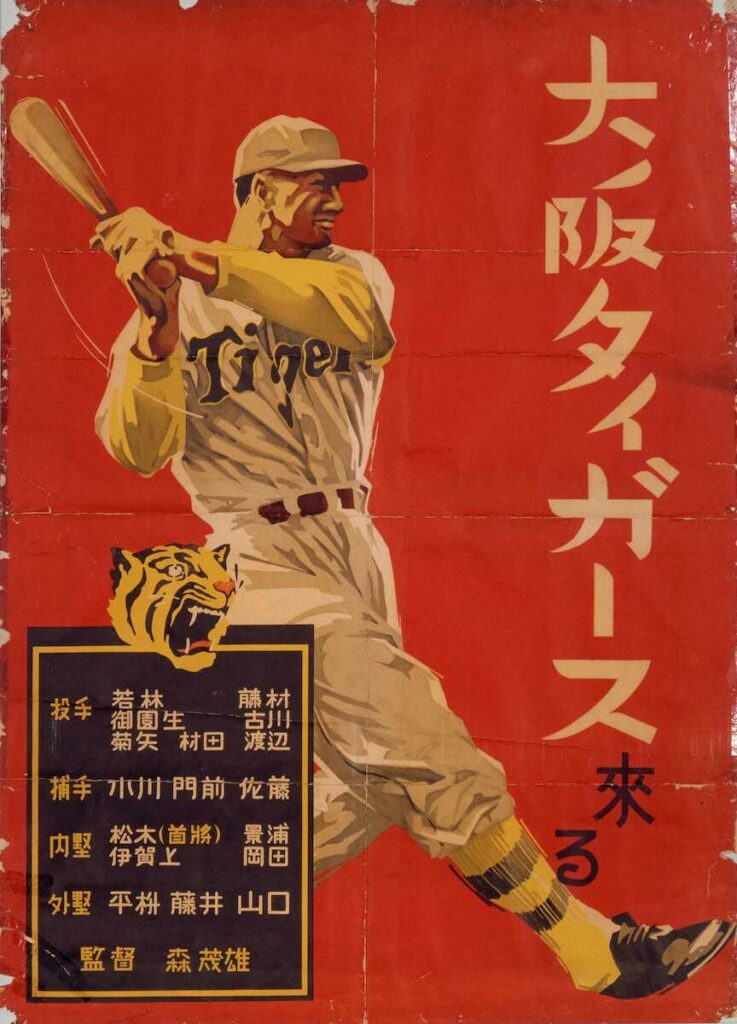 【阪神90周年企画】阪神電気鉄道の早川源一氏 虎マーク、黒黄の球団旗、Tigersロゴ…神デザイナー(スポニチアネックス) – Yahoo!ニュース – Yahoo!ニュース 【阪神90周年企画】阪神電気鉄道の早川源一氏 虎マーク、黒黄の球団旗、Tigersロゴ…神デザイナー(スポニチアネックス) - Yahoo!ニュース - Yahoo!ニュース
