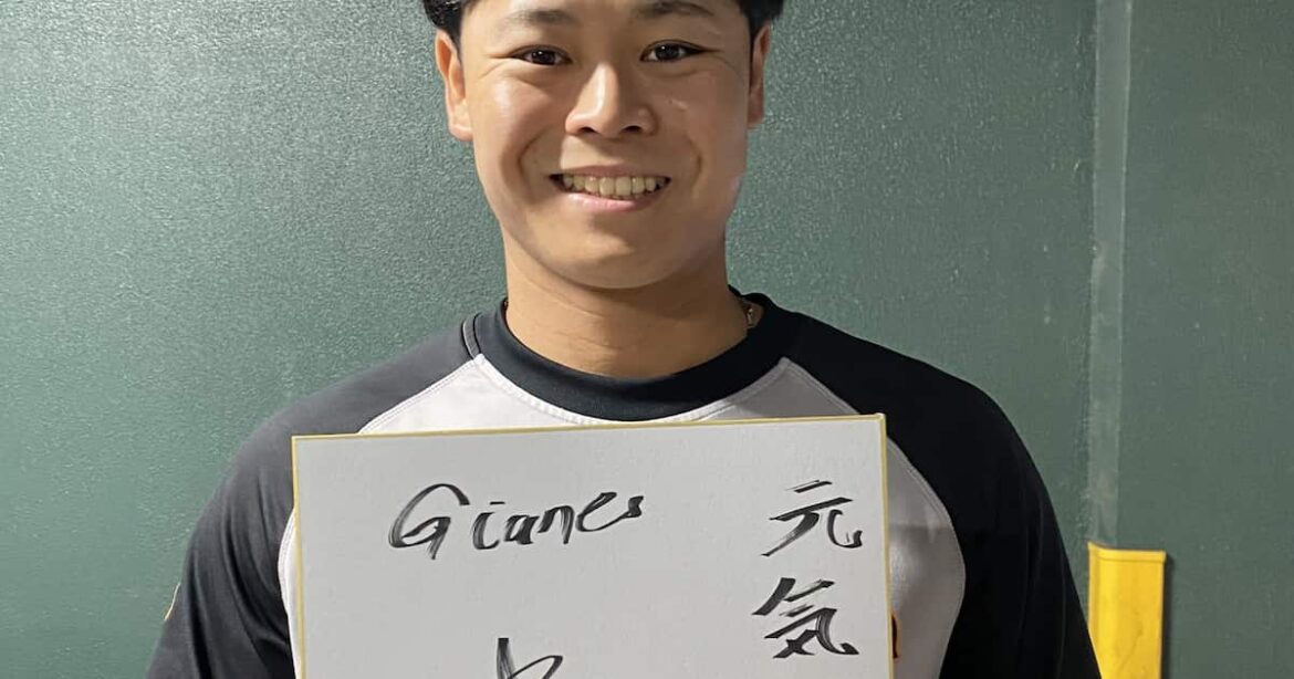 母の日に、巨人・中山礼都「お母さんのつくるギョーザが大好き」「あとはカレーライス」 - サンスポ