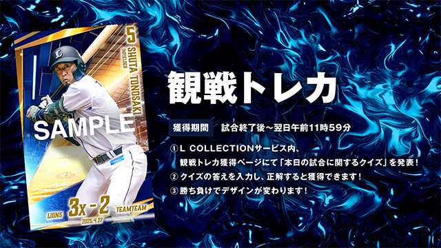 選手カード画像