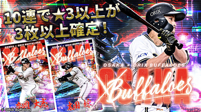 【バファローズトレカ】週末のJ SPORTS STADIUM2025中継限定で特別なトレカを手に入れよう! | オリックス・バファローズ 【バファローズトレカ】週末のJ SPORTS STADIUM2025中継限定で特別なトレカを手に入れよう! | オリックス・バファローズ