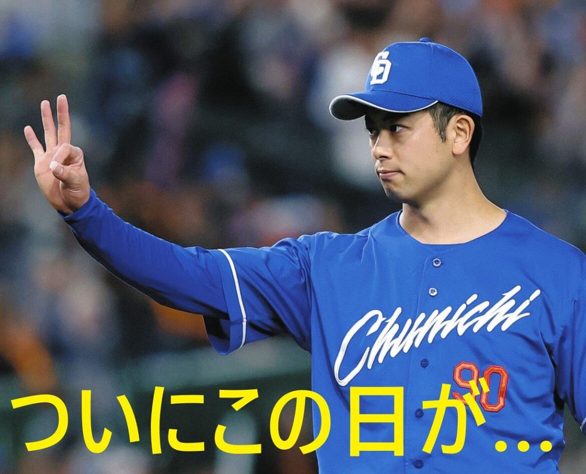 チームの21勝のうち18セーブを挙げている松山