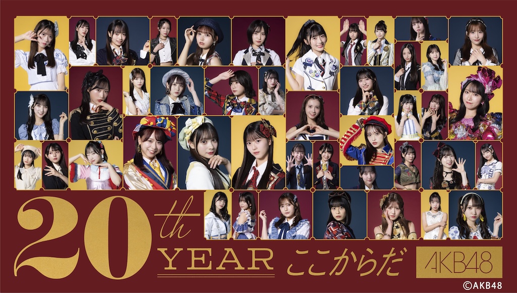 DeNA、『推せ推せ!YOKOHAMA☆IDOL SERIES 2025』第1戦スペシャルゲストAKB48の出演メンバー&出演詳細が決定! – BASEBALL KING DeNA、『推せ推せ!YOKOHAMA☆IDOL SERIES 2025』第1戦スペシャルゲストAKB48の出演メンバー&出演詳細が決定! – BASEBALL KING