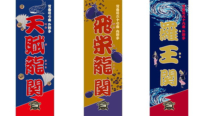 Some of the flags that will be displayed on the day (Photo: provided by the team)