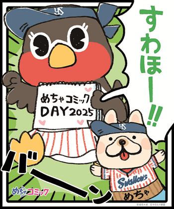 350_2025_めちゃコミックDAY_つばみパネル.png