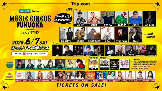 【福岡】オールナイト音楽フェス「STONE MARKET Presents MUSIC CIRCUS FUKUOKA partner with SoftBank HAWKS」第4弾出演アーティスト発表 【福岡】オールナイト音楽フェス「STONE MARKET Presents MUSIC CIRCUS FUKUOKA partner with SoftBank HAWKS」第4弾出演アーティスト発表