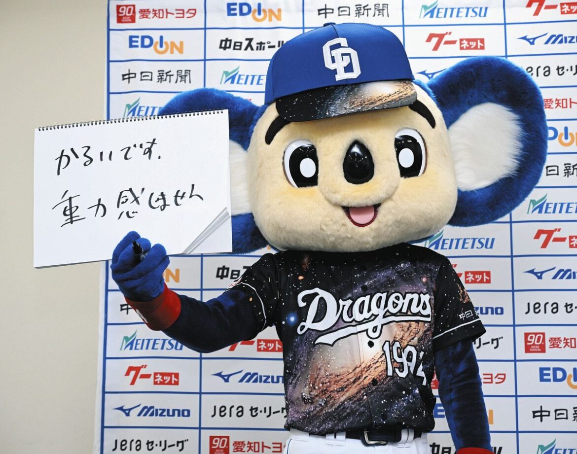 第２弾の「昇竜ユニホーム」を披露するドアラ