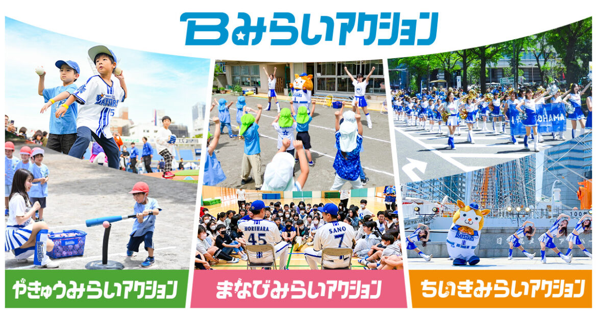 横浜DeNAベイスターズカップ|横浜DeNAベイスターズ 横浜DeNAベイスターズカップ|横浜DeNAベイスターズ