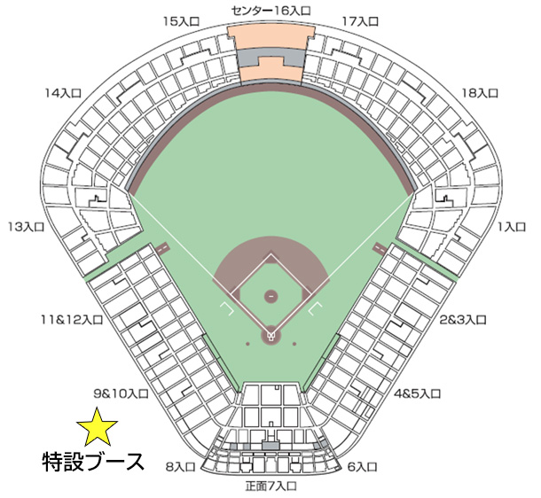 明治神宮野球場三塁側外周 9&10入口前特設ブース