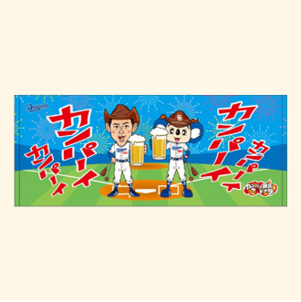 フェイスタオル