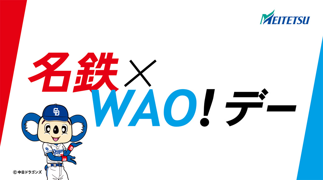 ヤフーアプリで豪華賞品が当たる！DAY
