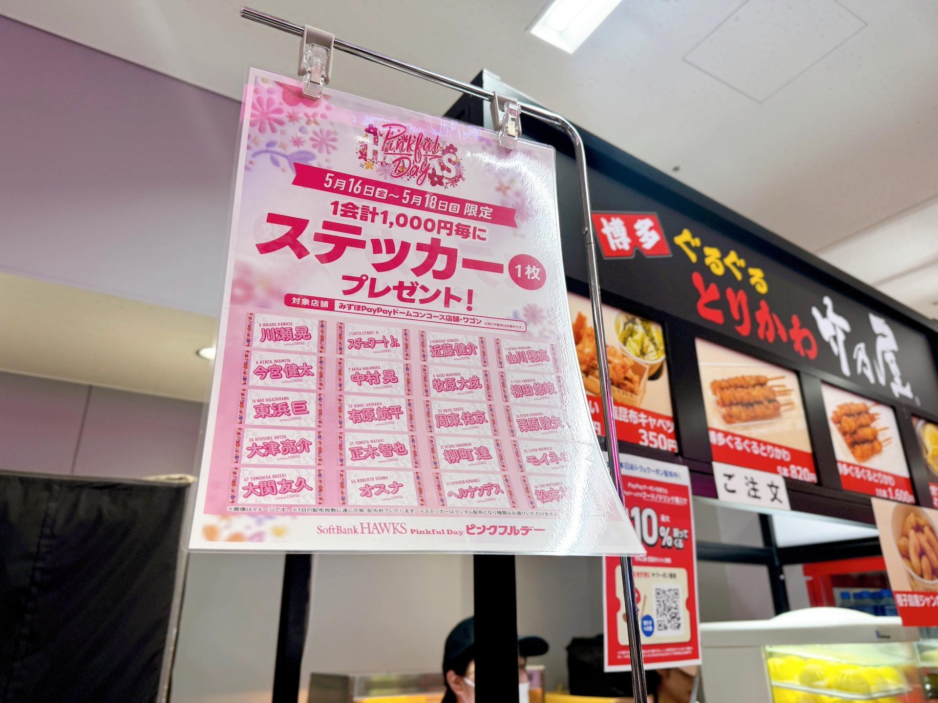 画像：博多あや.