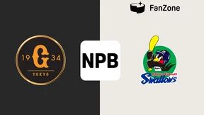 【9月2日】巨人vsヤクルトのテレビ放送・地上波中継・ネット配信予定|プロ野球2025 | Goal.com 日本 Goal.com