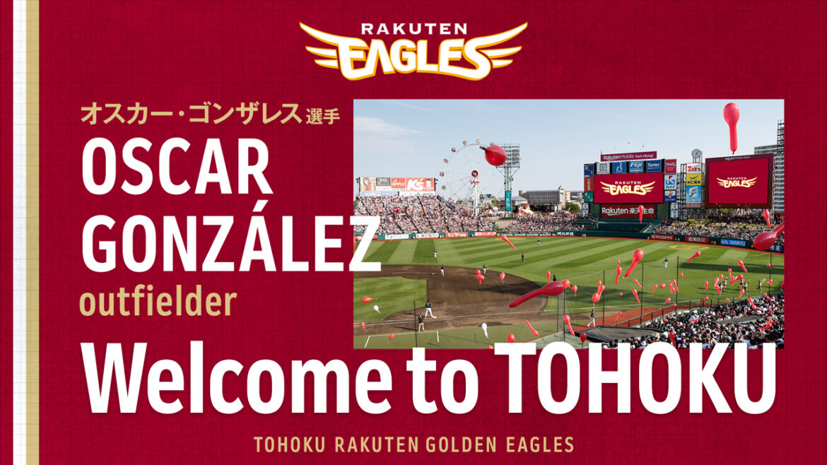 オスカー・ゴンザレス選手 契約合意に関して - 東北楽天ゴールデンイーグルス