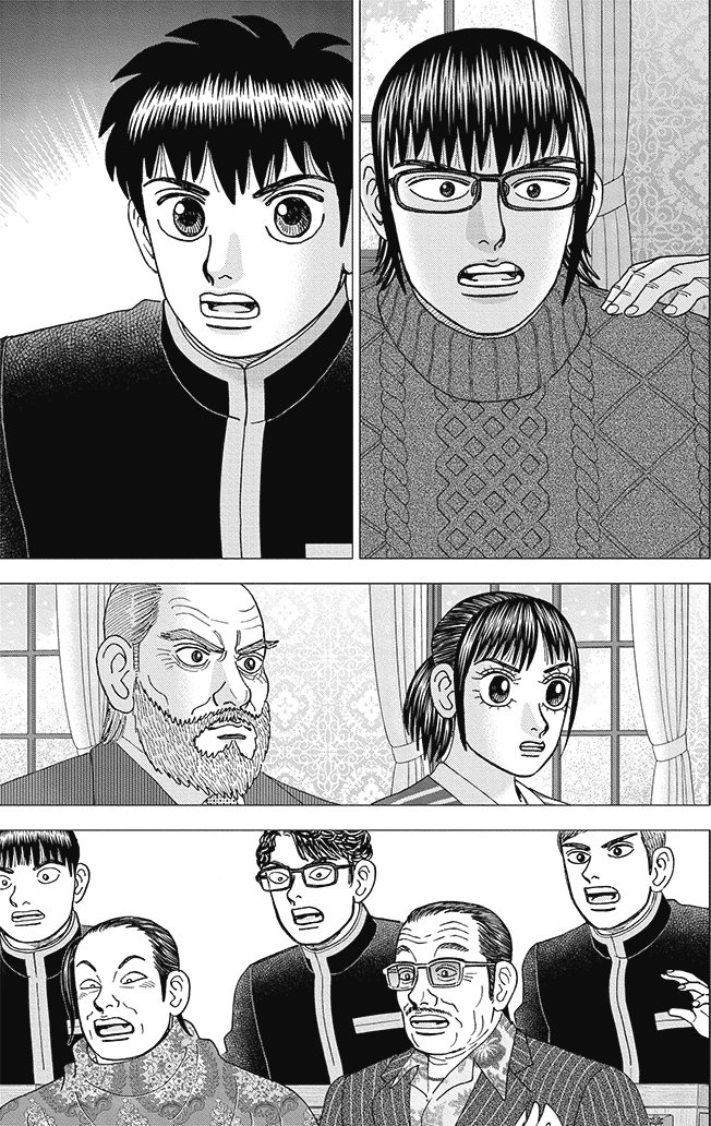 漫画インベスターZ 21巻P51