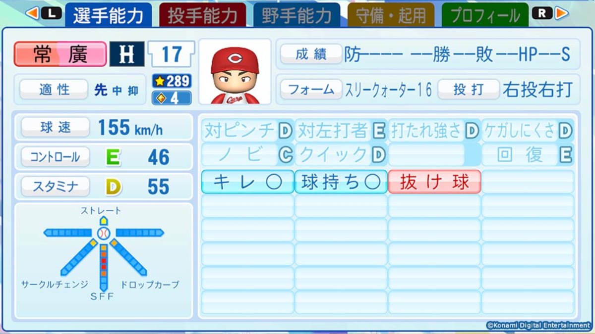 広島東洋カープ 常廣羽也斗