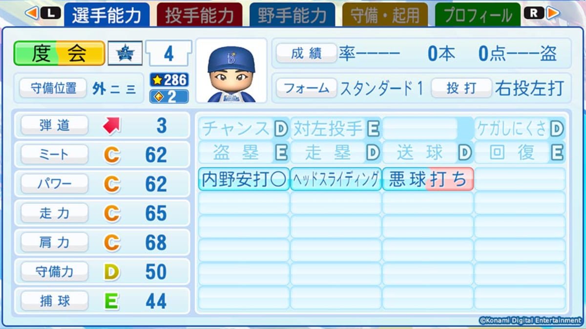 横浜DeNAベイスターズ 度会隆輝