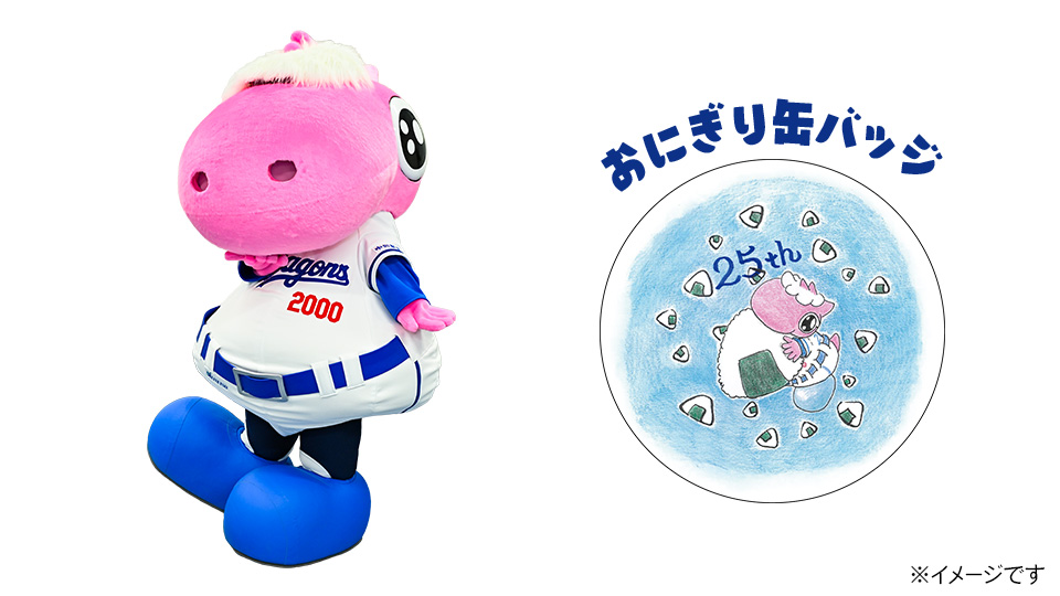 パオロンと2ショット撮影会付チケット