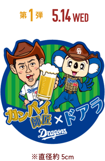 コラボキラキラステッカー