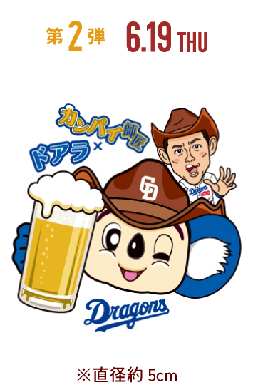 コラボキラキラステッカー