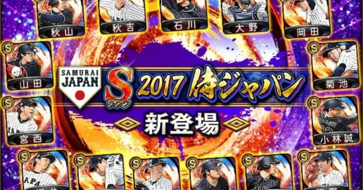 KONAMI "Prosper A" launches "2017 JAPAN Selection," 15 players including Kanno and Kikuchi.